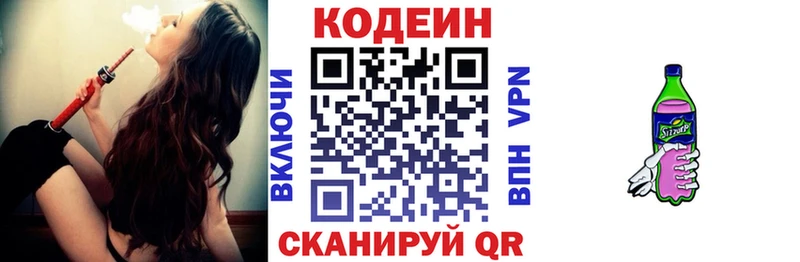 Кодеин напиток Lean (лин)  Купить где  Кувшиново 