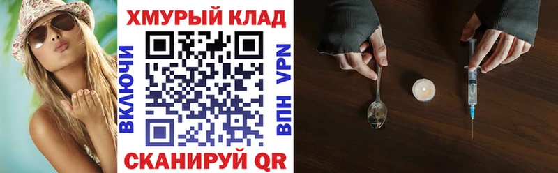 Героин VHQ Купить Кувшиново