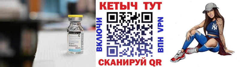 Купить где  Кувшиново  Кетамин VHQ 