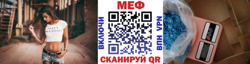 Купить закладки  Кувшиново  МЕФ мяу мяу 