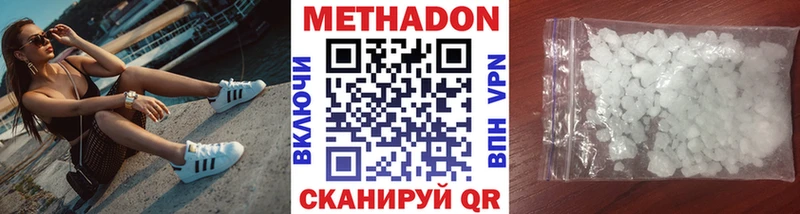 МЕТАДОН VHQ  Купить закладки  Кувшиново 